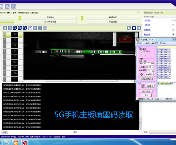 手機(jī)輔料掃碼