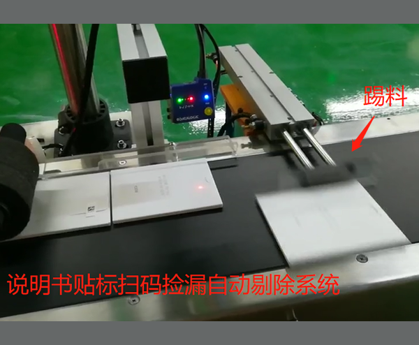 印刷標(biāo)簽掃碼 印刷標(biāo)簽掃碼