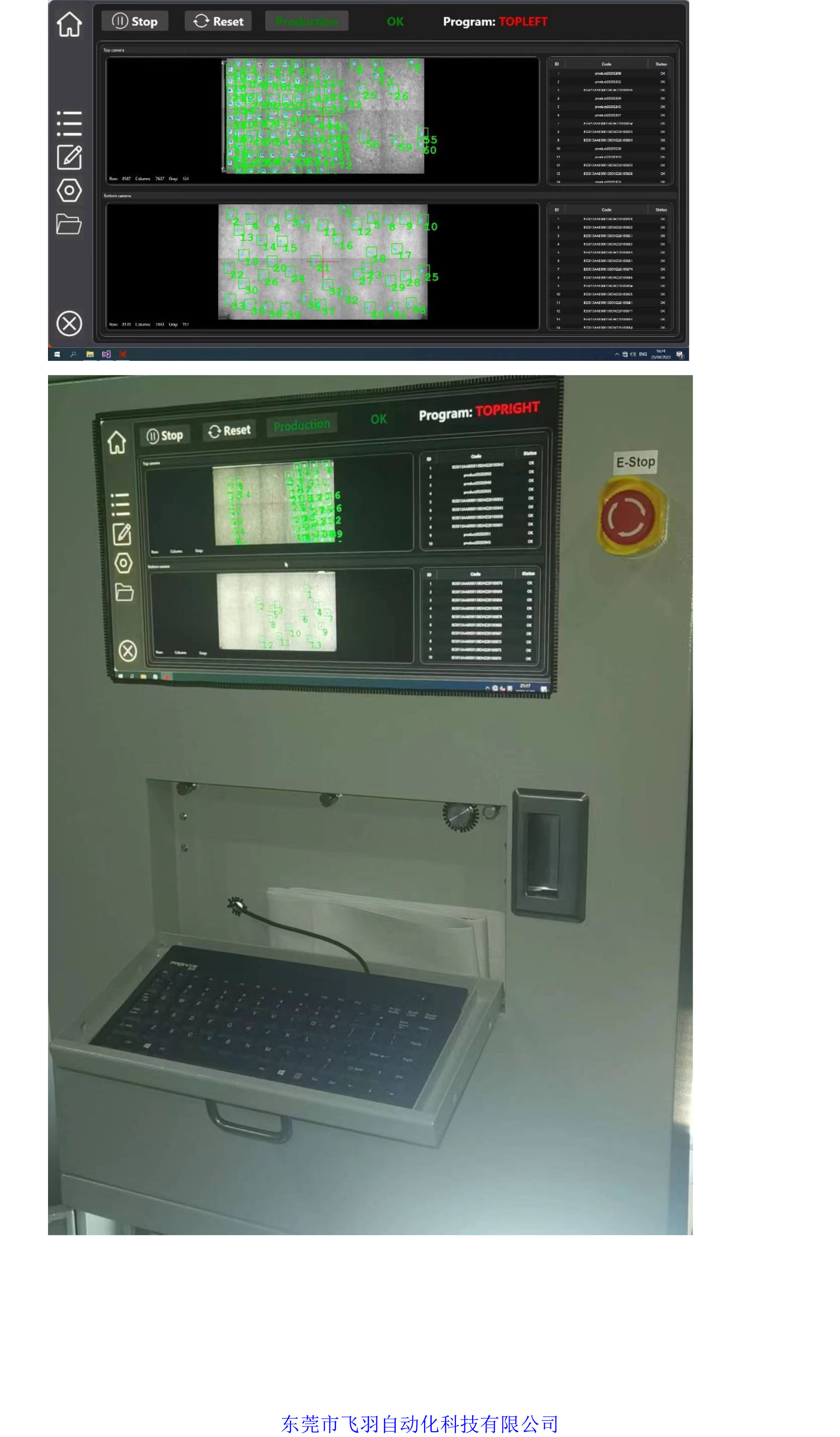 雙面視覺(jué)掃碼機(jī) 雙面視覺(jué)掃碼機(jī)